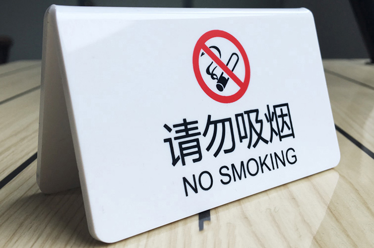 禁止吸煙V型警示牌