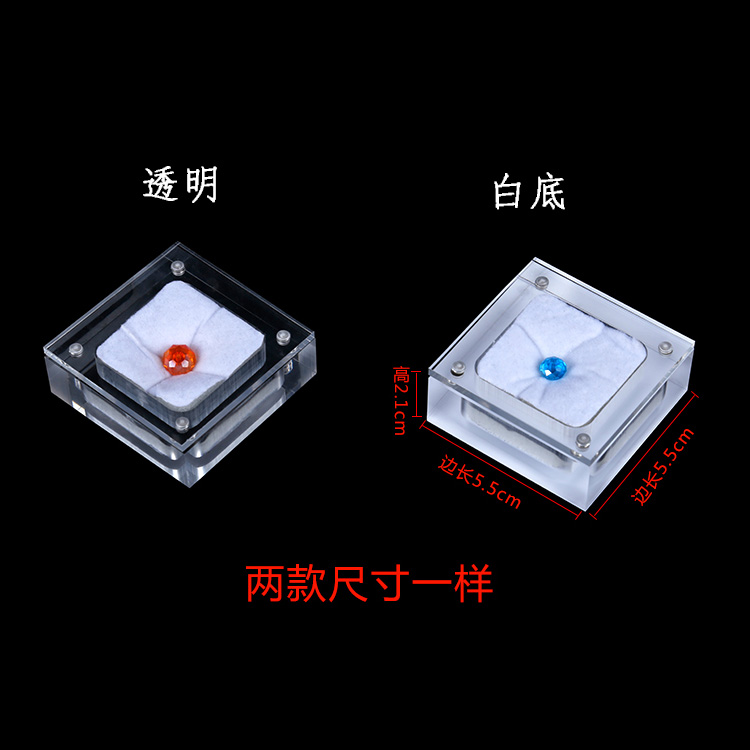 XH46 珠寶磁石透明展示盒